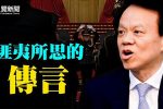 香港希望之聲