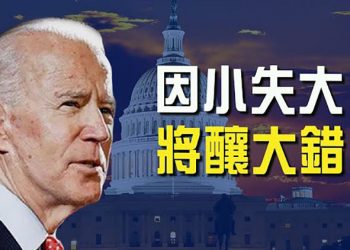 【粵覽新聞】深受通脹之苦 美國或取消對華關稅？評論指將是重大錯誤 ｜主播 : 黃曉翔