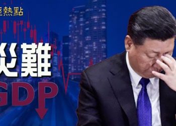 【財經熱點】拉不動了！GDP增長「三駕馬車」換成這三駕； 救房市 央行下調5年期LPR；中共商務部：外貿局面異常嚴峻  ｜主播：婉兒