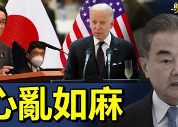 【粵覽新聞】『挑戰之旅』逼中共說實話 國際格局正在重整｜主播 : 林詩明