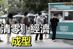 香港希望之聲