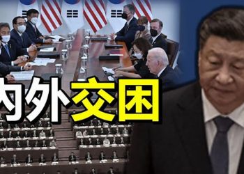 【粵覽新聞】最快七八月前會有政治局要員落馬？美國在亞太串連反共大聯盟，準備收拾中共？｜主播 : 黃曉翔