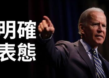 【粵覽新聞】失言還是另有深意？拜登明言如中共攻台，美國將軍事介入，專家有各種解讀｜主播 : 黃曉翔
