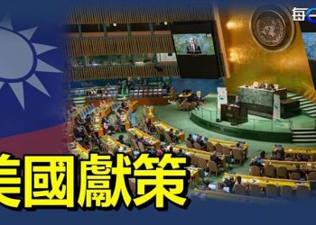 【每日要聞】拜登應如何幫助臺灣提升國際參與度？美媒獻計；李強堅持清零不動搖 專家預測中南海兩結局 ｜主播：葉晚風