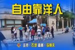 香港希望之聲