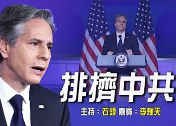 【頭頭是道】美國對華政策演講，釋放多個信號；中共滲透無處不在，中共間諜案有新進展；街站收款也犯罪，街邊賣魚蛋會不會也犯罪？…  