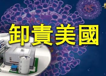 【粵覽新聞】又卸膊 中共假宣傳借猴痘嫁禍美國；支付寶微信麻煩了 美法案將禁應用商店用數字人民幣 ｜主播 : 張恩
