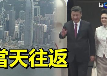 【粵覽新聞】傳習近平7月1日或出訪香港 當天往返；英挺烏挺到「大飢荒」？聯合國安理會追加制裁朝鮮 中俄否決提案 ｜主播 : 芬妮