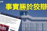 香港希望之聲