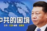 香港希望之聲