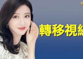 【粵覽新聞】中共拋景甜被罰七百萬轉焦點；六四親歷者回憶當年 堅持必須向中共追責 ｜主播 : 紫珺