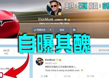 【頭頭是道】社交平台強制顯示IP地址，大粉紅資訊現形；近期最熱門的網路中文出爐『潤』；絕對權力滋生絕對腐敗 