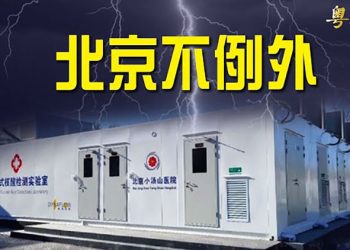 【粵覽新聞】北京正式啟用小湯山方艙 上海人感嘆明白香港人 但太遲了：上海紀王鎮居民圍攻警察抗議   ｜ 主播：紫珺