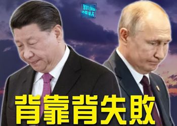 【粵覽新聞】俄中互相指責！普京親信怨北京不敢公開挺俄且科技差 遭中共反駁；車臣作反？烏軍副司令：假送醫真槍決！ ｜ 主播：黃曉翔