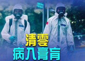 【粵覽新聞】解體先兆？專家指中共經濟衰退 内部分崩離析；拜登基本盤鬆動 94%美國人擔憂這事｜ 主播：黃曉翔