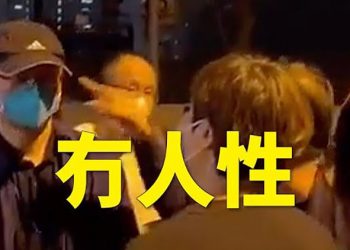【粵覽新聞】封城致孕婦流產 官員卻稱：多大點事。｜主播 : 黃曉翔