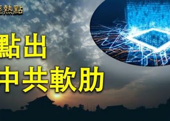 【財經熱點】護台灣 專家提「抵禦中共侵略的矽盾」；政府鼓勵大學生創業 民眾：推入火坑｜主播：Tracy