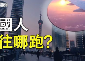 【每日要聞】多國簽證中心關閉 清零繼續；美國再發案 這一回結果反轉；護第一島鏈遏制中共 美防區內部隊待命｜主播：鍾嘉慧