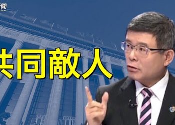 【粵覽新聞】習李不合藏玄機 學者：中共將被認為是公敵；時代革命將上架Vimeo 港警拒做評論｜主播 :黃曉翔
