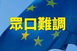 香港希望之聲