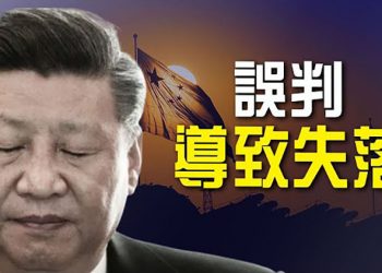 【粵覽新聞】中俄誤判局勢 將採新戰術？二十大權力再分配 中國人有何路可走？俄發最強反制裁信號 恐終止一切外貿出口｜ 主播：黃曉翔