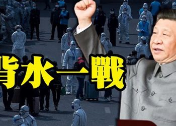 【每日要聞】北京背水一戰 中南海動態清0「不動搖」; 傳北京50多公安高官被革職; 美國務卿布林肯染疫 已完全接種疫苗和加強劑｜主播 : 葉晚風