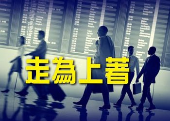 【財經熱點】人民幣週四再跌 服務業PMI雪崩；清零行不通 歐企和銀行家用腳投票；馬斯克爲推特交易獲70億美元新融資｜主播：芬妮