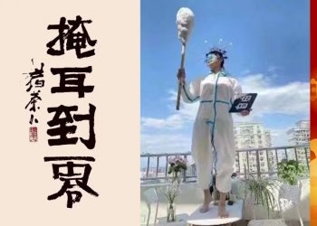 北京急建方艙 大批白衛兵援京 學者揭全民核酸內幕（視頻）