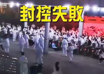【財經熱點】封控受挑戰 驚傳廣達員工「暴動」；美投資者進入防禦性ETF｜主播：米米