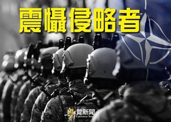 【粵覽新聞】俄黑海艦隊又遭重創 美將聯合軍演 駐東歐兵力翻倍；無法脫離西方金融體系成中共戰略軟肋 ｜ 主播：張恩