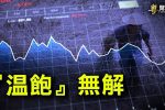 香港希望之聲
