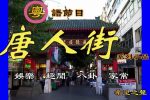 香港希望之聲