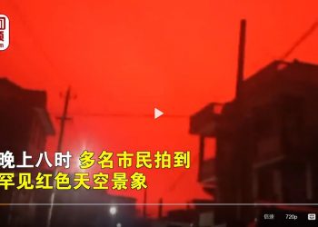 血光之災？浙江舟山瘮人紅色天空登熱搜 官方闢謠
