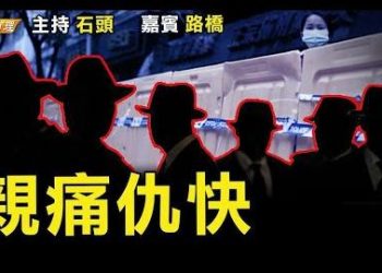 【粵講粵有理】 親痛仇快  (中文字幕)