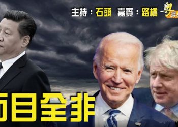 【粵講粵有理】面目全非 (中文字幕)