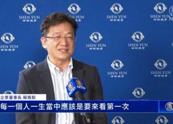 台灣商界精英盛讚神韻：喚醒人類 一生必看