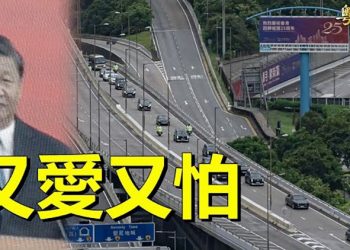 【粵覽新聞】習訪港連飯都不敢吃 學者談兩變數；習挺清零 李克強下令摘星 ；中共稱擁台灣主權 三方罕見齊譴責｜主播：芬妮
