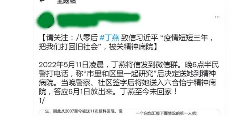 南京80后因上海封城促习聆听民情 被送精神病院 （推特截图）