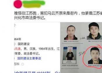 唐山事件登上國際媒體 兇手之一是官二代