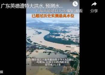 世紀洪水襲廣東 中共網信辦刪消息