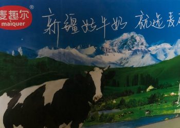 再爆毒牛奶！新疆麥趣爾純牛奶含丙二醇 網友崩潰