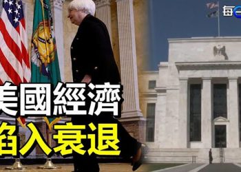 【每日要聞】IMF預測：美通脹或長居央行目標之上 經濟衰退風險高；澤連斯基：北頓內茨克將決定頓巴斯命運  主播 : 葉晚風 
