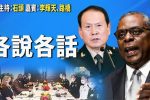 香港希望之聲