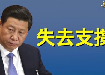 【粵覽新聞】太子黨內訌 紅二代不點名批習近平？｜主播 : 芬妮