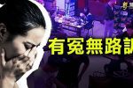 香港希望之聲