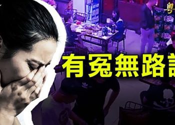 【粵覽新聞】遍地張獻忠 24小時內唐山上海北京連爆大事｜主播 : 紫珺