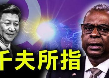 【粵覽新聞】香格里拉安全對話 各國對中共發難; 中俄一帶一路成鷄肋; 美啟動對UFO的研究; 學者:風險增加 西方企業正逃離中國｜主播 : 婉兒