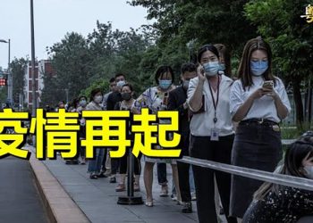 【粵覽新聞】北京上海疫情再起 習近平仍堅持清零；中共內宣「不惜一戰」 評論區翻車；唐山事件 誰罩著他們？ ｜主播 : 芬妮