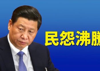【粵覽新聞】要拋棄中共了嗎？習近平面臨最大危機；唐山施暴者是警察？背後保護傘涉公安局長趙晉進 ｜主播 : 黃曉翔
