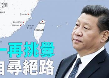 【每日要聞】挑釁沒人理睬？美：中共在自我脫鉤；大陸高考題 把學生往傻裡整？｜主播 : 鍾嘉慧 